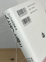 人とモノと道と