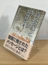 高松塚とキトラ : 古墳壁画の謎