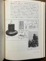 ラジカルテクノロジー