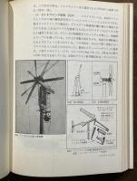 ラジカルテクノロジー