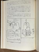 ラジカルテクノロジー