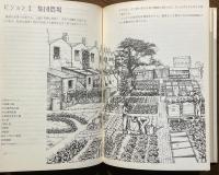 ラジカルテクノロジー