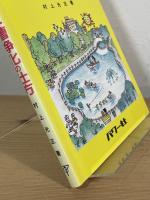 きれいな水 池・水槽浄化の仕方