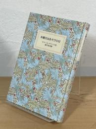 木曜日はあそびの日