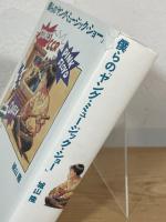 僕らの「ヤング・ミュージック・ショー」