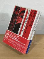 東京大学のアルバート・アイラー : 東大ジャズ講義録