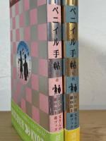 京都スーベニイル手帖 : ぼくの伯父さんの旅のお土産ブック
