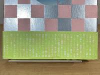 京都スーベニイル手帖 : ぼくの伯父さんの旅のお土産ブック