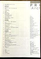 坂倉建築研究所：半世紀の記録-日本の戦後近代建築の伏線