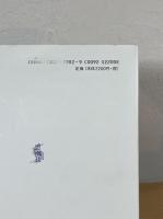 どうろくじんさま