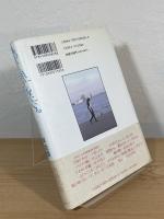 風の吹く日にベランダにいる : 早坂類歌集