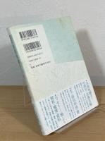 水原秋櫻子自選自解句集
