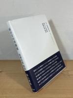 雨の日の回顧展 : 加藤治郎歌集