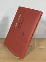 時間のない時間