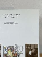 団地2DKの暮らし : 再現・昭和30年代