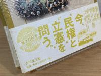 「主権国家」成立の内と外