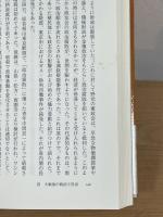 国際化時代「大正日本」