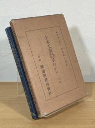 土木工事 設計予算早わかり