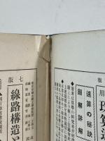 土木工事 設計予算早わかり