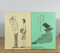 セミナーシリーズ 鶴見俊輔と囲んで