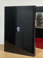 骷髏 : 女怪幻譚