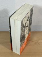 海洞 : アフンルパロの物語