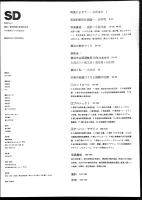 SD別冊