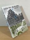 写真家寺西二郎の見た昭和 : 表現と記録