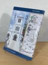 平戸の島々はなぜ宗教が多彩なのか