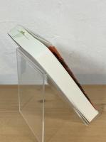 愛媛・新風土記