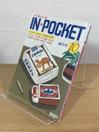 IN・POCKET : 月刊講談社文庫