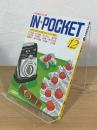IN・POCKET : 月刊講談社文庫