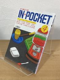IN・POCKET : 月刊講談社文庫
