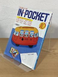IN・POCKET : 月刊講談社文庫