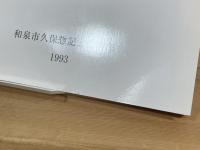 隋唐時代の金銅仏