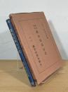 実用図解数量算出公式