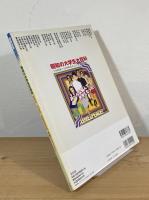 昭和の大学生大百科 : 60年代〜70年代、大学生たちの"青春グラフィティ"