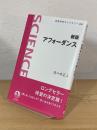 新版 アフォーダンス