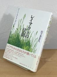 レイアウトの法則 : アートとアフォーダンス
