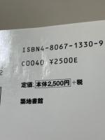 有明海の自然と再生