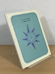 がらすのお城