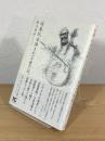 通奏低音弾きの言葉では、