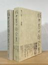 梶井基次郎全集