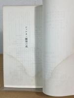 ヴァルカン劇場の夜