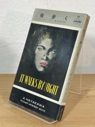 夜歩く