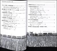 トワイライトゾーン