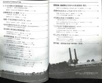 トワイライトゾーン