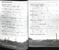 トワイライトゾーン