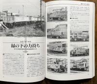 トワイライトゾーン