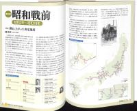 昭和天皇 御召列車全記録